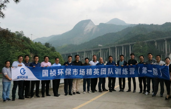 国祯环保市场精英团队第一期训练营圆满落幕