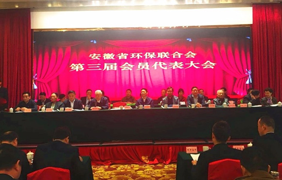 国祯环保再度当选为省环保联合会副主席单位
