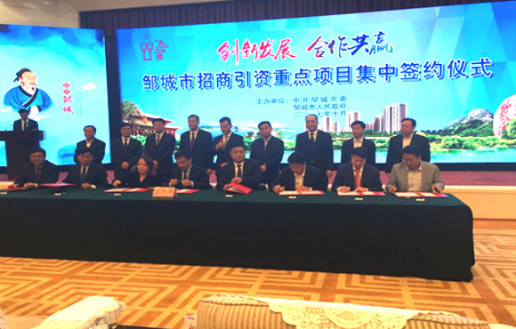 青岛保税港区济宁（邹城）功能区给排水PPP项目成功签约
