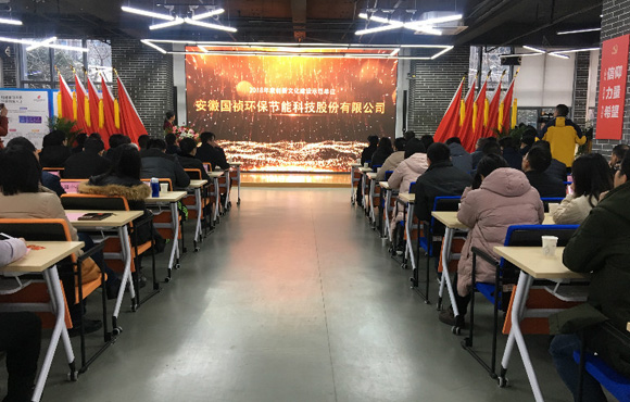 国祯环保荣获2018年度合肥高新区创新文化建设示范单位称号