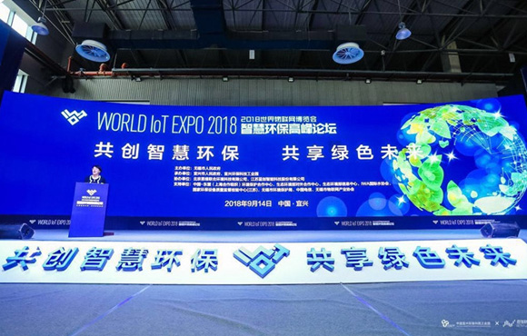 王颖哲世界物联网博览会分享 | 智慧环保需业务和流程标准化