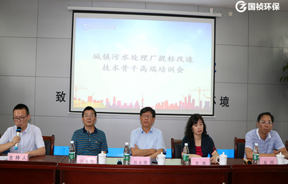 行业大咖齐聚首 技术培训再升级——污水厂提标改造高端培训会顺利举办