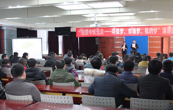 国祯环保“迎新年 庆元旦——环保梦 市场梦 我的梦”演讲比赛圆满落幕