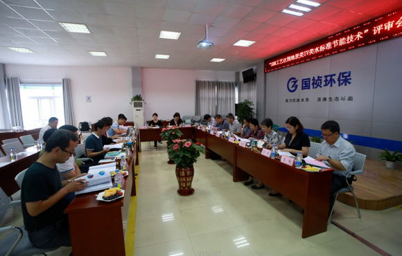 国祯环保类地表Ⅳ类水提标改造与节能的SBR技术顺利通过专家评审