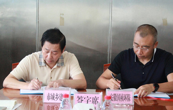 合肥日报 中国水网 凤凰网等媒体竞相报道国祯环保成功签约胡大郢污水处理厂PPP项目