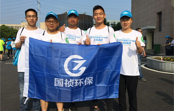国祯环保受邀参加合肥市“绿色发展 节能先行”城市定向挑战