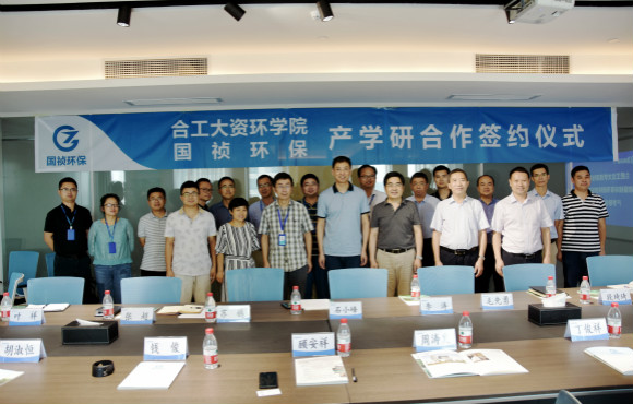 国祯环保与合工大资源与环境学院产学研合作签约仪式圆满完成