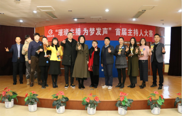 “璀璨主播 为梦发声”国祯环保首届主持人大赛决赛圆满落幕