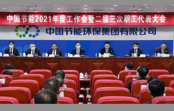 集团公司二届三次职工代表大会胜利召开