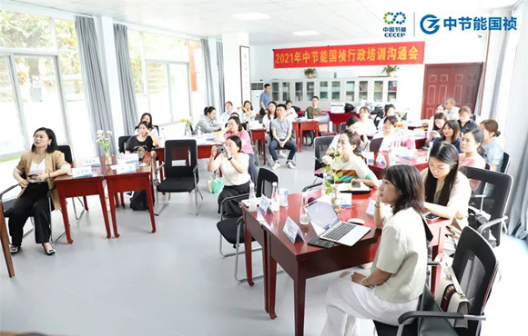 为群众办实事 | 2021年度行政培训沟通会成功举办