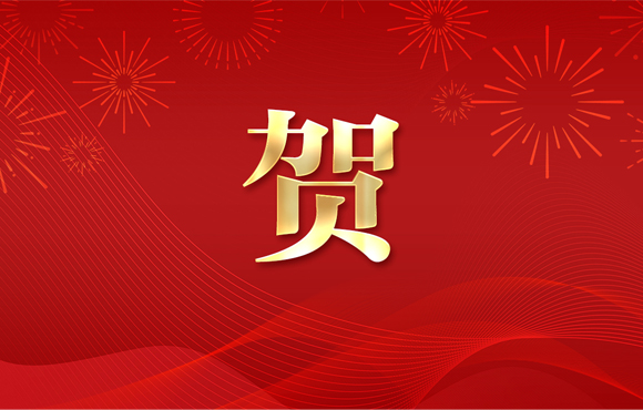 六安金安污水运营项目喜获业主表扬