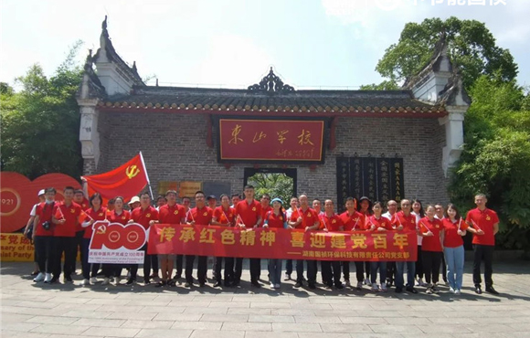 中节能国祯湖南区域公司开展七一主题党日活动