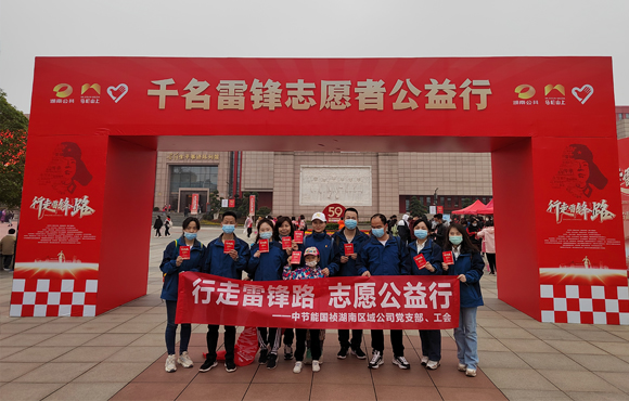 徒步雷锋家乡 感受榜样力量