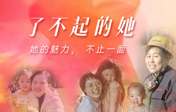 母亲节 | 了不起的她
