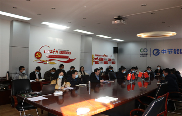 水务运营党支部组织学习二十大精神