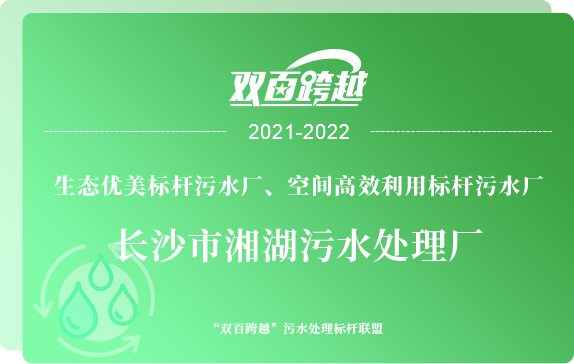 污水处理厂