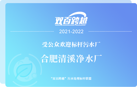 净水厂