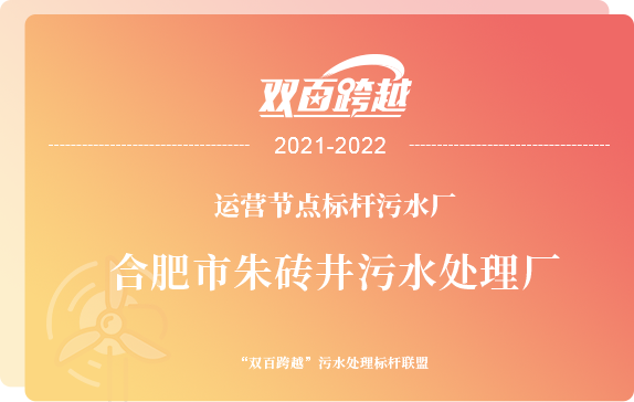 污水厂